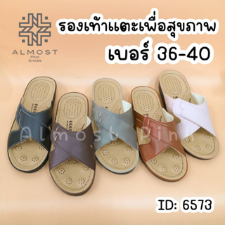 รองเท้าแตะเพื่อสุขภาพ หญิง ใส่สบาย นุ่มเท้า ดูดีสุด ๆ เบอร์ 36-40 ID 6573 รองเท้าผู้ใหญ่ รองเท้าผู้หญิง Almost Pink