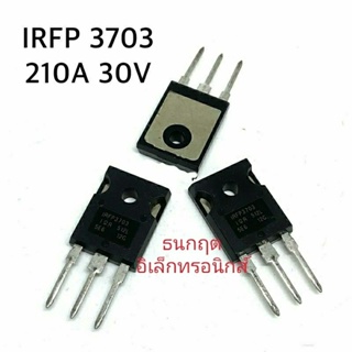 IRFP3703 Power MOSFET N-Chanal 210A 30V  TO-247 มอสเฟต ราคา1ตัว