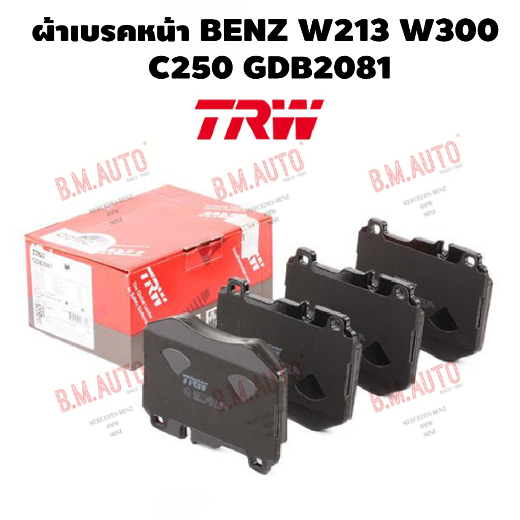 ผ้าเบรคหน้า BENZ W213 W300 C250 GDB2081 ทักแชทสอบถามรุ่นกับทางร้านก่อนสั่งซื้อด้วยค่าา