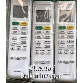 ✅พร้อมส่ง รีโมทแอร์ไดกิ้น Daikin Inverter รุ่น ARC480A1