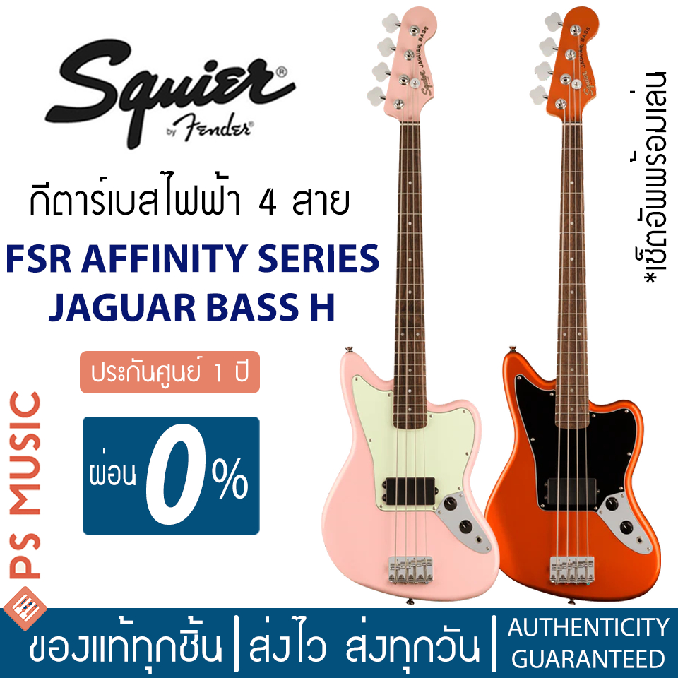 Squier® กีตาร์เบสไฟฟ้า FSR Affinity Series Jaguar Bass H คอเมเปิ้ล ดีไซน์ในตำนาน บาง เบา เล่นง่าย