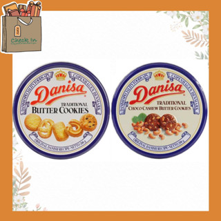 คุกกี้ เดนิสา รสบัตเตอร์ รสช็อกโกแลต Danisa Butter Cookie 200 กรัม คุกกี้ อาร์เซนอล อิมพีเรียล ของขวัญปีใหม่