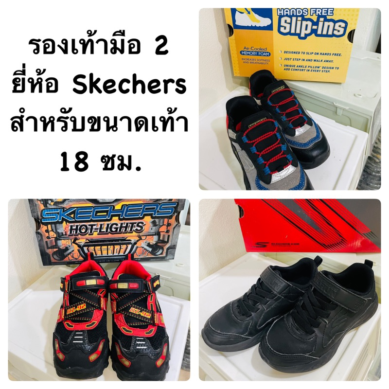 รองเท้าผ้าใบ Skechers (มือ2) ของแท้(มีกล่อง)
