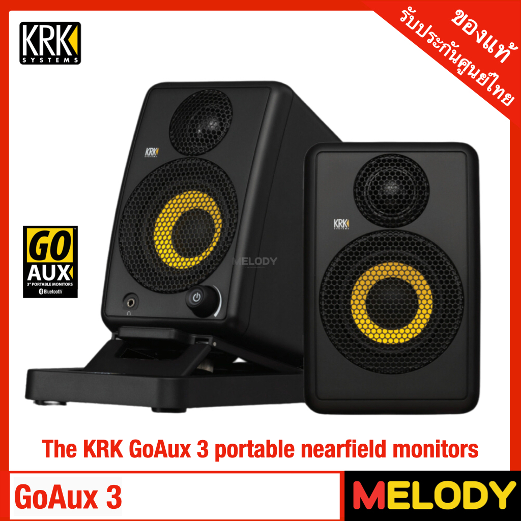 KRK GoAux 3 portable nearfield ลำโพง monitors Bluetooth ,  AUX , RCA กำลังขับ 60 W RMS. รับประกันศูน