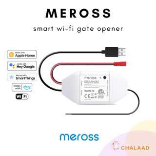 Meross Smart Wi-Fi Gate Door Opener เปิดปิดรั้วด้วย wifi คุมมอเตอร์ประตูรั้วอัจฉริยะสั่งงานด้วยเสียง Siri / Google