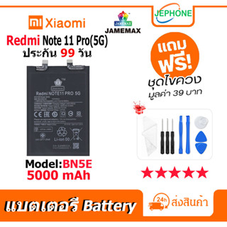 แบตเตอรี่ Battery xiaomi Redmi Note11 Pro(5G) model BN5E คุณภาพสูง แบต เสียวหมี่ (5000mAh) free เครื่องมือ