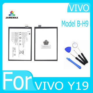 JAMEMAX แบตเตอรี่ VIVO Y19 Battery Model B-H9 ฟรีชุดไขควง hot!!!