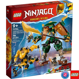 เลโก้ LEGO Ninjago 71794 Lloyd and Arins Ninja Team Mechs