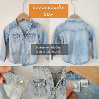 เสื้อเด็กมือสอง ของลูกชาย ใส่เองทุกตัว แนะนำ 1-2 ขวบ