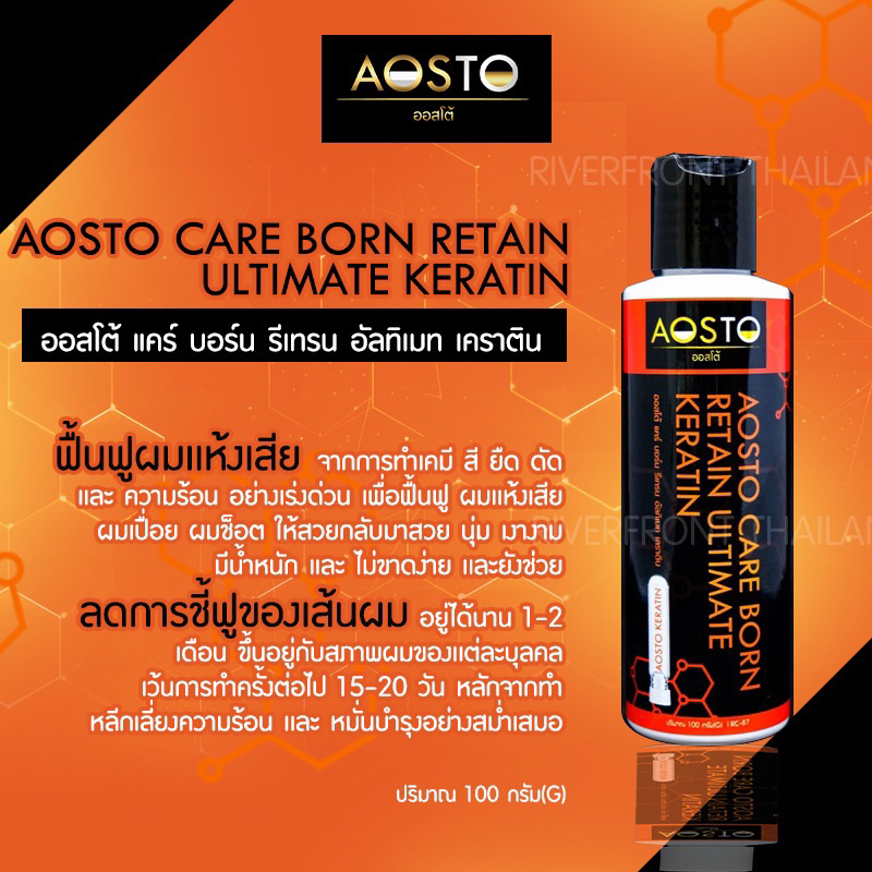 เคราตินสดเเก้ผมเสีย RC87