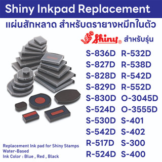 Inkpad ตรายางหมึกในตัว Shiny #3