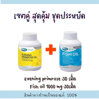 set คู่ MEGA Evening Primrose Oil อีฟนิ่งพริมโรส ขนาด 30 เม็ด + Mega fish oil 1000mg ขนาด 30 เม็ด