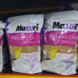 อาหารนก Mazuri Mini Bird 1 kg สำหรับนกฟินส์ , นกแก้วขนาดเล็ก