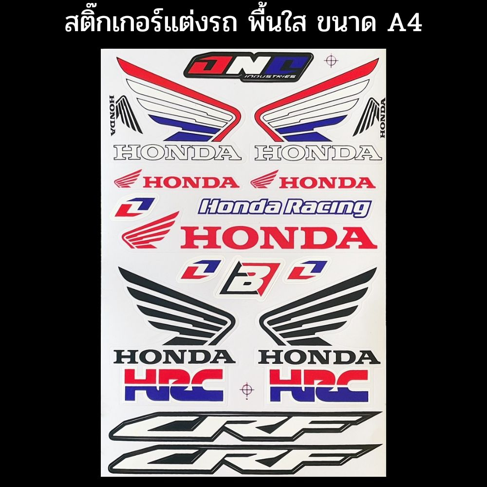 สติ๊กเกอร์แต่งรถมอเตอร์ไซค์ Honda สติกเกอร์ พื้นใส ขนาดA4 แต่งรถ ติดรถ หมวกกันน็อค รถซิ่ง JDM HRC โล