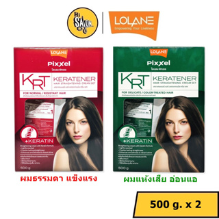 โลแลน พิกเซล เคราเทนเนอร์ แฮร์ สเตรทเทนนิ่ง Lolane pixxel hair straightening (มีให้เลือก 2 สูตร) 500g.