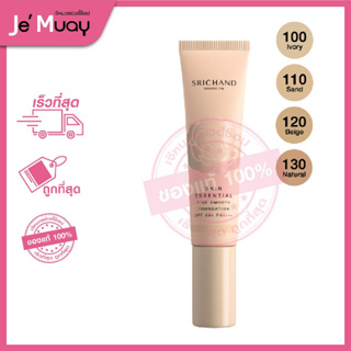 ใหม่! SRICHANDSkin Essential Fine Smooth Foundation SPF50 PA++++ ศรีจันทร์ รองพื้นบางเบา ปกปิดรอยดำ คุมมันยาวนาน [30ml]