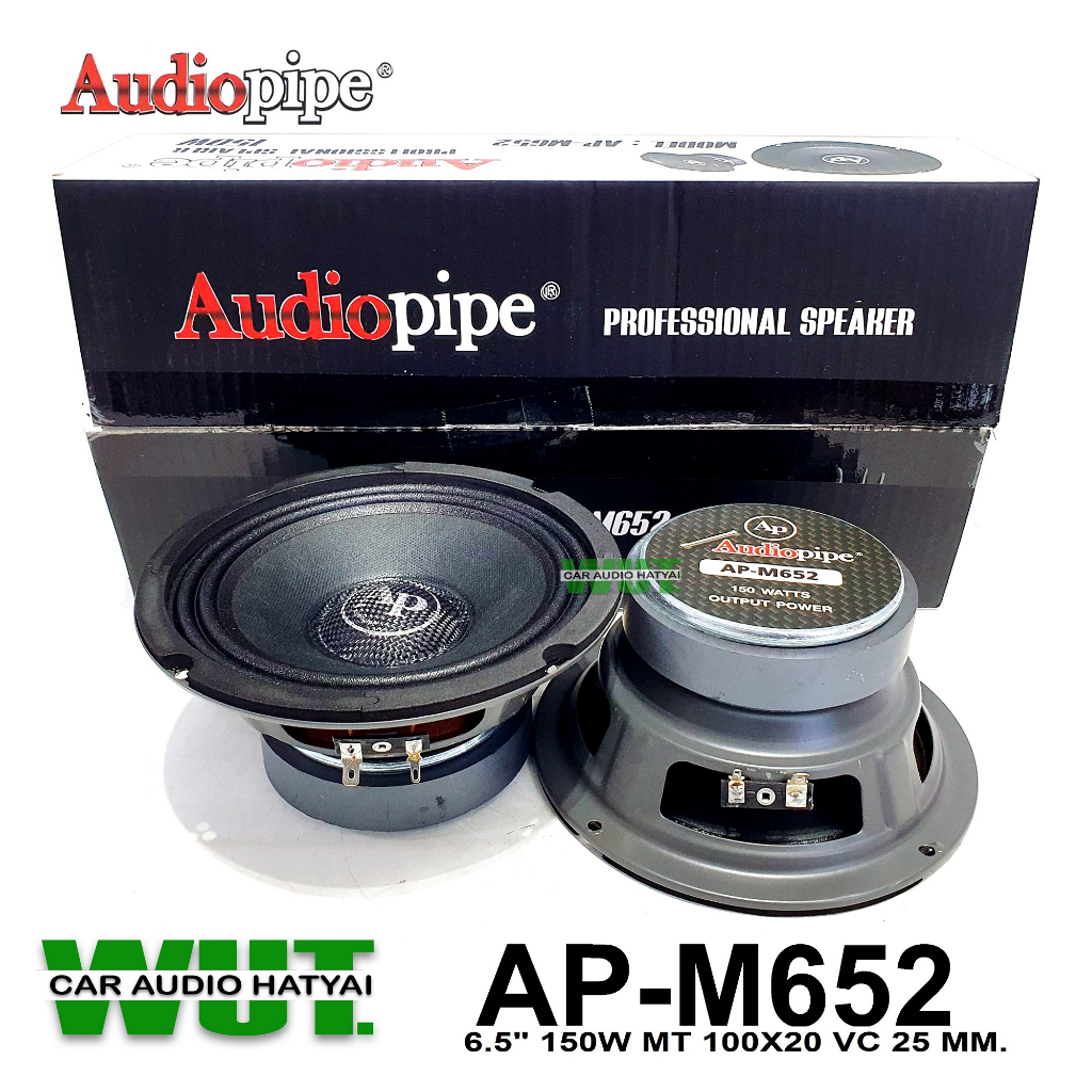 ● Audiopipe ดอกลำโพงเสียงกลาง/มิดโล ขนาด 6.5 นิ้ว กำลังขับ 150Watts./วัตต์ 4 Ohm/โอมห์ Audiopipe รุ่น AP-M652 =1คู่