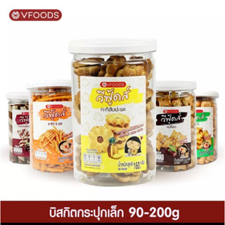 ขนมกระปุก ตราหยิกหยอย บิสกิตกระปุกกลม ขนาด 90 กรัม -200 กรัม ทุกรสชาติ บิสกิตสับปะรด สติ๊กช็อค หมีช็อค และอีกมากมาย