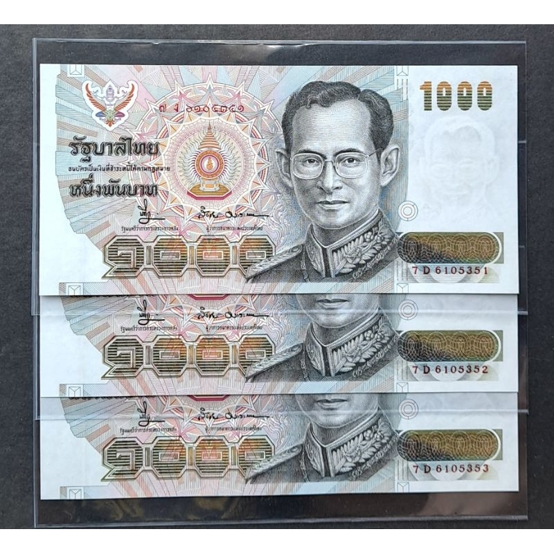 ธนบัตร 1000บาท แบบ14 หมวดต้น 7Dง บดี-เริงชัย
สภาพไม่ผ่านใช้งาน unc