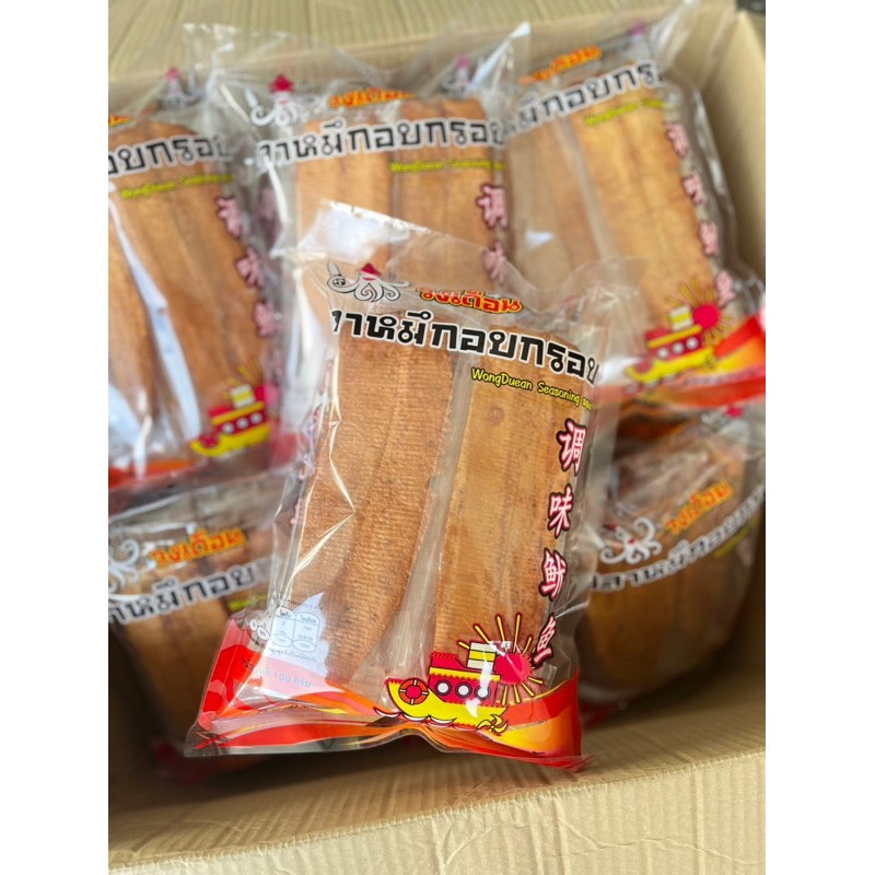 ปลาหมึกอบกรอบ 3 รส หมึกวงเดือน รับประกันความอร่อยจนต้องซื้อซ้ำ ทำจากปลาหมึกแท้ 100 % ไม่ผสมแป้ง ไม่ใส่ผงชูรส ราคา ถูกที่สุด ดีลบีเคเค แกลเลอรีภาพที่ 4
