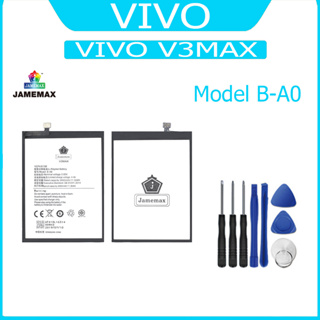 JAMEMAX แบตเตอรี่ VIVO V3MAX Battery Model B-A0 ฟรีชุดไขควง hot!!!