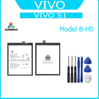 JAMEMAX แบตเตอรี่ VIVO S1 Battery Model B-H0 ฟรีชุดไขควง hot!!!