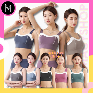 Sportbra สปอร์ตบราผ้าลื่น ทรงสวย เก็บกระชับเข้ารูป #PTM2048