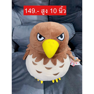 ตุ๊กตานกเหยี่ยว อ้วนๆ 🦅 งานจากญี่ปุ่น