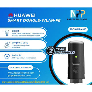 Huawei อุปกรณ์เชื่อมต่อ WLAN-FE HUAWEI SDongleA สีดำ