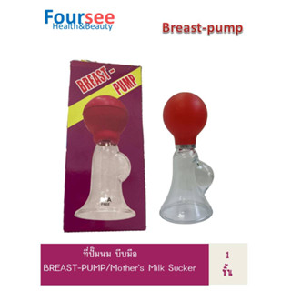 BREAST-PUMP/Mothers Milk Sucker