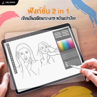 [Official] Sketch Pro Glass Film+Lifetime ฟิล์มกระจกสัมผัสกระดาษ สำหรับไอเเพดทุกรุ่น รับประกันตลอดชีพ