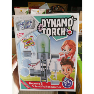 Dynamo Torch ชุดของเล่นจำลองวงจรไฟ ของเล่นเด็กเสริมพัฒนาการ