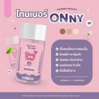 ONNY ออนนี่ โทนเนอร์ โทนเนอร์แม่แพท 30 กรัม.ONNY TONER 30 g.