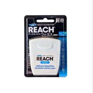 ไหมขัดฟัน Reach ความยาว 50 เมตร นำเข้าจากประเทศเกาหลี นุ่มไม่บาดเหงือก