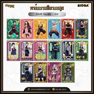 Demon Slayer x Bigga SS2 (Rare Card No.004-040) การ์ดดาบพิฆาตอสูร การ์ดBigga