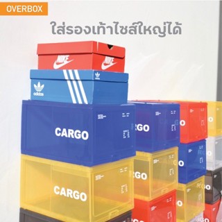 ใหม่!! กล่องรองเท้า สำหรับ รองเท้าเบอร์ใหญ่ วัสดุแข็งแรง ตรงปก OVERBOX EXTRA 2 ชุด ได้ 4 กล่อง