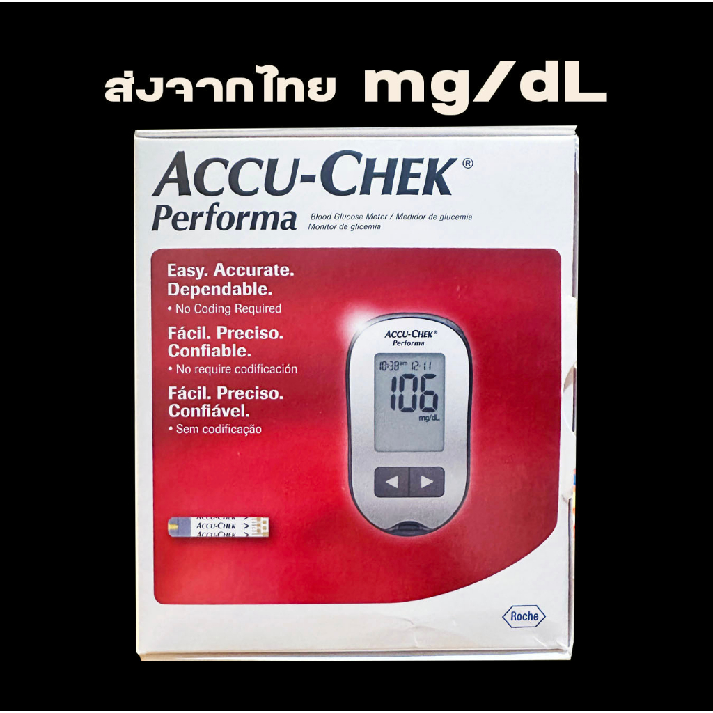 เครื่องตรวจน้ำตาลในเลือด ACCU-CHEK PERFORMA หน่วยวัด mg/dL