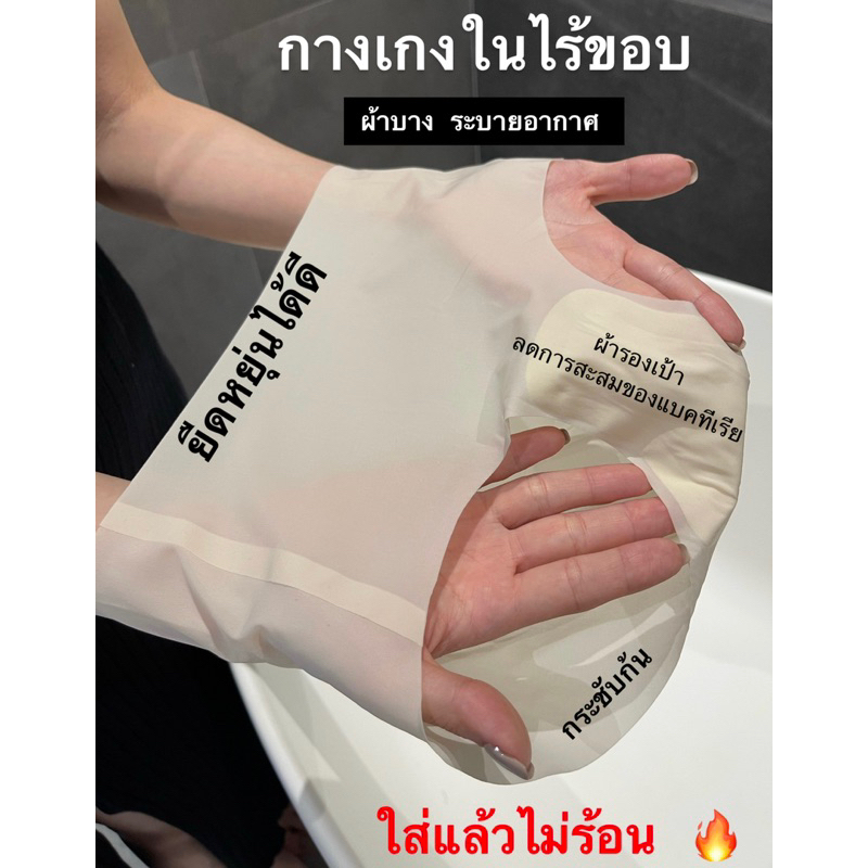 กางเกงในไร้ขอบ ผ้าบาง ระบายอากาศได้ดี (ibelly1088) – โปรปัง