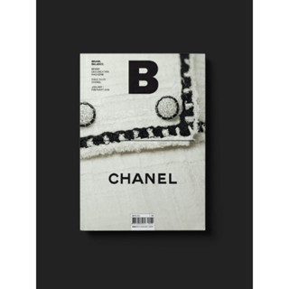 [นิตยสารนำเข้า✅] Magazine B F ISSUE NO.73 CHANEL fashion designer ภาษาอังกฤษ หนังสือ monocle kinfolk english brand book