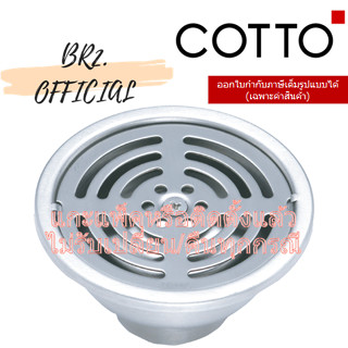 (01.06) 	COTTO = 	CT640Y1PN(HM) ตะแกรงกันกลิ่นสเตนเลสกลมติดตั้งกับท่อพีวีซีขนาด 1.5-2.5 นิ้ว (หน้าแปลน 3.5 นิ้ว)