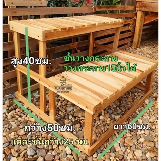 ชั้นวาง​กระถาง​ต้นไม้​ , ชั้นวางกระถาง​ แบบ2ชั้นซี่ทรงบันได