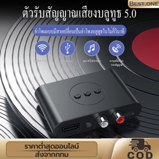 อะแดปเตอร์รับสัญญาณเสียงสเตอริโอบลูทูธ 5.0 NFC U Disk RCA 3.5 มม. AUX USB พร้อมไมโครโฟน สําหรับรถยนต์