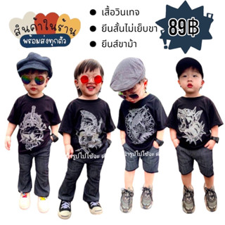 เสื้อวินเทจเด็ก​ ​ เสื้อยืดเด็ก