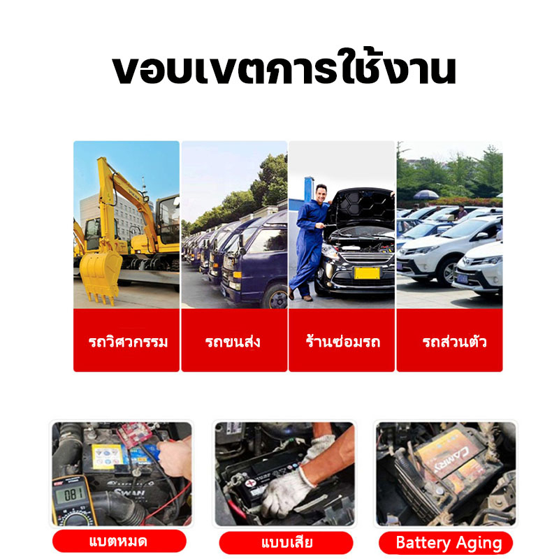 【ส่งไว】Car battery charger จั๊มสตาร์ทรถยนต์ 80000mAh 24V/12V 4000A สำหลักร้านซ่อมรถ รถรถพ่วง รถบรรทุกรถใหญ่ แบตจ่ายไฟแรง - รูปที่ 4