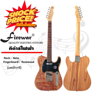 Firewar Guitar กีตาร์  กีต้าร์ไฟฟ้า SCG07- เทพีวารี (8900)