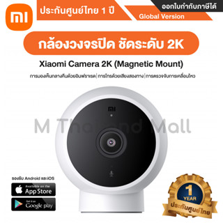 Xiaomi Camera 2K (Magnetic Mount) กล้องวงจรปิด ชัดระดับ 2K / Adapter EnyxEA-05 - Global Version ประกันศูนย์ไทย 1 ปี