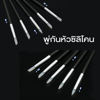 พู่กันขัดด้ามยาว หัวซิลิโคน แพ็ค 5 ชิ้น (B115)