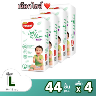 HUGGIES แพมเพิสเด็กฮักกี้ส์® กางเกงผ้าอ้อมเด็ก โกลด์ ซอฟท์แอนด์สลิมพรีเมี่ยม