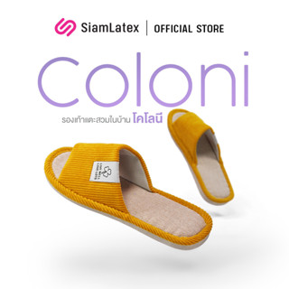 Siamlatex รองเท้าสลิปเปอร์ รองเท้าใส่ในบ้าน รุ่น Coloni สวมใส่สบาย ช่วยซัพพอร์ทส้นเท้า รองรับน้ำหนักได้ดี สัมผัสนุ่ม ใส่ได้นาน รองเท้าสุขภาพ