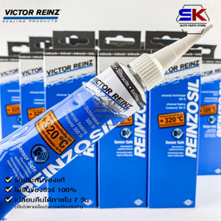 ขายปลีก กาวทาประเก็น VICTOR REINZ REINZOSIL ทนความร้อน +320°C ขนาด 70 ML ของแท้